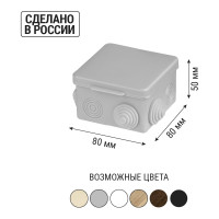 Коробка распределительная TDM ELECTRIC 80х80х50мм, крышка, IP54, 7 входов SQ1401-0512