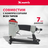 Пневматический степлер для прямоугольных скоб от 6 до 13 мм MATRIX 57415