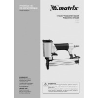 Пневматический степлер для прямоугольных скоб от 6 до 13 мм MATRIX 57415