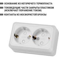 Двойная розетка открытой установки с защитными шторками 2П+З IP20 16А, белый TDM ELECTRIC Ладога SQ1801-0062