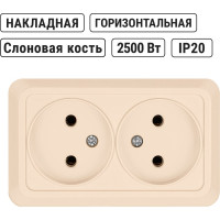 Двойная розетка открытой установки 2П IP20 10А, слоновая кость TDM ELECTRIC Ладога SQ1801-0018