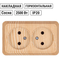 Двойная розетка открытой установки 2П IP20 10А, сосна TDM ELECTRIC Ладога SQ1801-0051