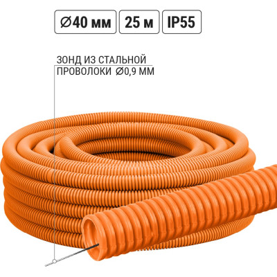 Гофра для кабеля TDM ELECTRIC 40мм ПНД с зондом 25 метров легкая оранжевая SQ0413-0015