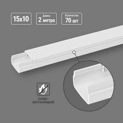 Кабель-канал TDM ELECTRIC белый 15х10, 2 метра, упаковка 70 штук SQ0402-0002