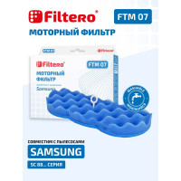 Моторный фильтр FILTERO FTM 07 SAMSUNG 05481