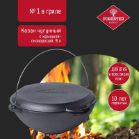 Казан с крышкой-сковородой FORESTER CI-01