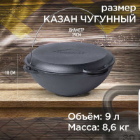 Казан с крышкой-сковородой FORESTER CI-01