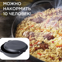 Казан с крышкой-сковородой FORESTER CI-01