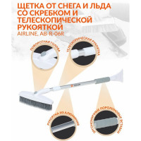 Щетка от снега + скребок Airline распушён.щетина, поворотная голова, телескоп.рукоятка 86-123см AB-R-06R