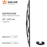Щетка стеклоочистителя 600 мм, 24", каркасная, 1 адаптер Airline AWB-K-600