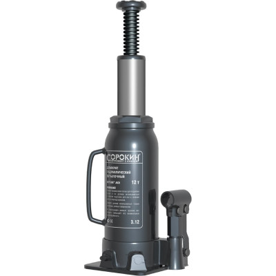 Гидравлический бутылочный домкрат СОРОКИН BottLine Jacks 12т 3.12
