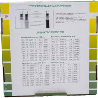 Комплект Sun Power SPC-24-2-14