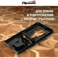 Металлическая усиленная мышеловка (крысоловка)  SPARTA 93888