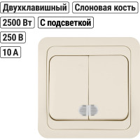Выключатель слоновая кость 2-клавишный с подсветкой TDM ELECTRIC 10А серия "Валдай" SQ1804-0106