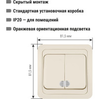 Выключатель слоновая кость 2-клавишный с подсветкой TDM ELECTRIC 10А серия "Валдай" SQ1804-0106
