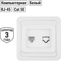 Компьютерная розетка, белая RJ-45 TDM ELECTRIC Валдай SQ1804-0013