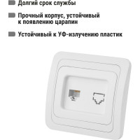 Компьютерная розетка, белая RJ-45 TDM ELECTRIC Валдай SQ1804-0013