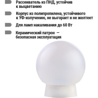 Светильник TDM ELECTRIC НББ 64-60-025 УХЛ4 шар  SQ0314-0002