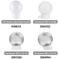 Светильник TDM ELECTRIC НББ 64-60-025 УХЛ4 шар, прямое основание SQ0314-0003