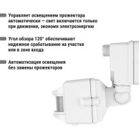 Датчик движения на прожектор TDM ELECTRIC ДДПр-01 SQ0324-0014