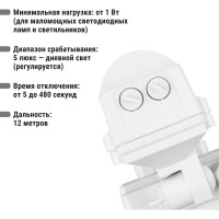 Датчик движения на прожектор TDM ELECTRIC ДДПр-01 SQ0324-0014
