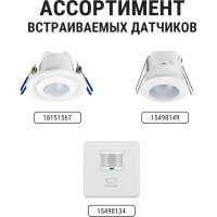 Датчик движения на прожектор TDM ELECTRIC ДДПр-01 SQ0324-0014
