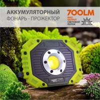 Аккумуляторный фонарь прожектор ЯРКИЙ ЛУЧ DRAGON A-30 COB-диод max700лм 3+3режима, IP44, 4606400106487