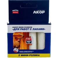 Ролик Акор мини д/валика, велюр-шерсть, д/эмалей, натуральных лаков, 60 мм 3шт 531 03 060