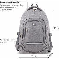Универсальный рюкзак BRAUBERG 3 отделения, светло-серый, 46x31x18см 270762