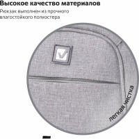 Универсальный рюкзак BRAUBERG 3 отделения, светло-серый, 46x31x18см 270762