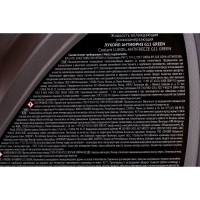 Антифриз Лукойл G11 GREEN, 5 кг 227386