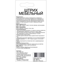 Штрих для реставрации сколов Molecules вишня KMLS724