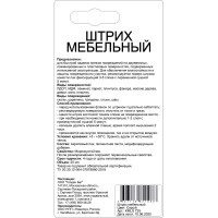 Штрих для реставрации сколов Molecules серый KMLS725