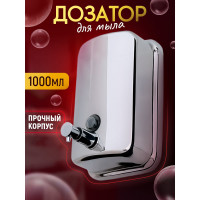 Дозатор для жидкого мыла Mario металл 1 л 13013