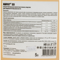 Концентрированное кислотное пенное средство для мойки технологического оборудования, Карат 33 5 л 4607002304431