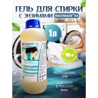 Основное моющее средство Мультимэйд 34 с содержанием энзимов профессиональная стирка, 1л 4607002302628