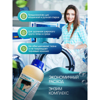 Основное моющее средство Мультимэйд 34 с содержанием энзимов профессиональная стирка, 1л 4607002302628