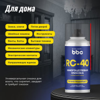Смазка BiBiCare многоцелевая RC-40, 210 мл 4008
