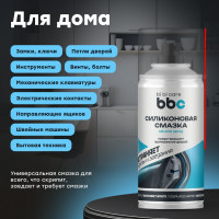 Смазка BiBiCare Силиконовая, 210 мл 4013