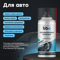 Смазка BiBiCare Силиконовая, 210 мл 4013
