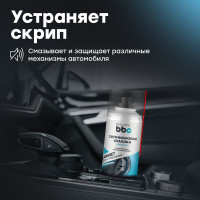 Смазка BiBiCare Силиконовая, 210 мл 4013