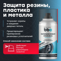 Смазка BiBiCare Силиконовая, 210 мл 4013