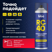 Смазка BiBiCare многоцелевая RC-40, 650 мл 4046