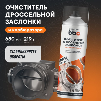 Очиститель BiBiCare дроссельной заслонки, 650 мл 4043