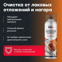 Очиститель BiBiCare дроссельной заслонки, 650 мл 4043