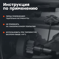 Очиститель BiBiCare деталей универсальный, 650 мл 4202