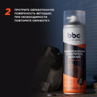 Очиститель BiBiCare деталей универсальный, 650 мл 4202