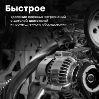 Очиститель BiBiCare деталей универсальный, 650 мл 4202