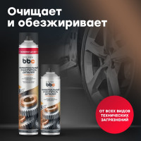 Очиститель BiBiCare деталей универсальный, 650 мл 4202