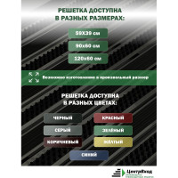 Грязезащитная придверная решетка ООО ПК ЦентрВход Эксперт резина-ворс, 390x590 мм 731EX004
